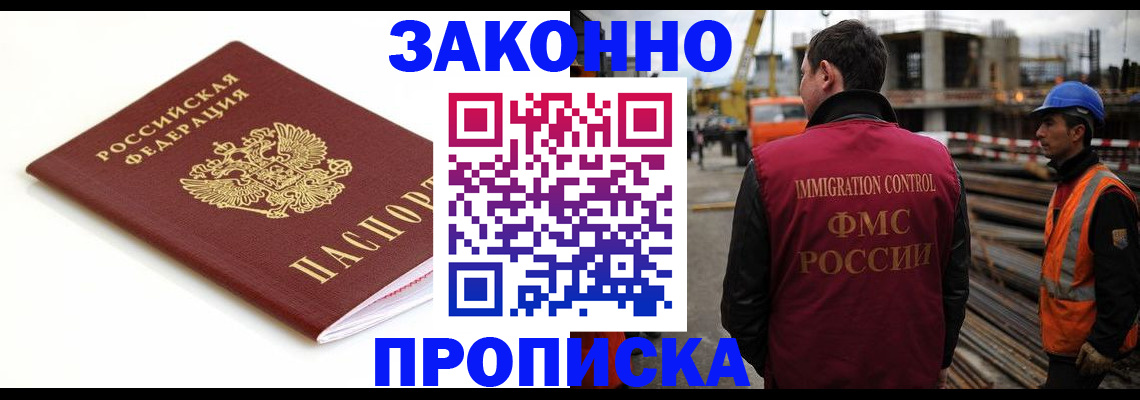 прописка для военкомата в Кемерово