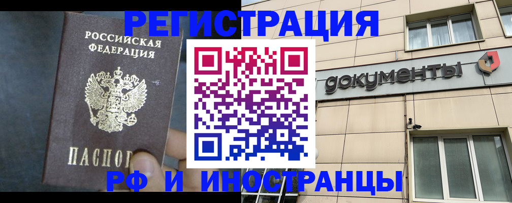 временная регистрация поиск в Кемерово