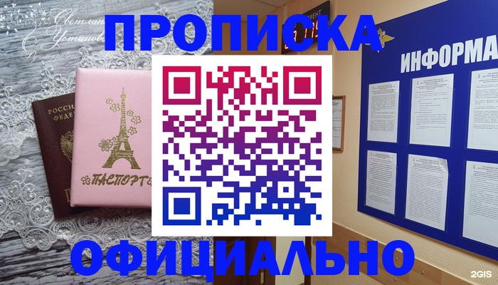 временная регистрация адрес в Кемерово