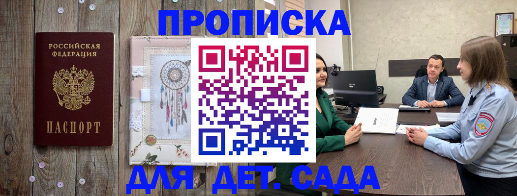 прописка иностранных граждан в Кемерово