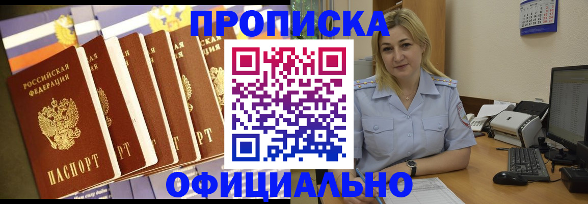 временная регистрация для всех в Кемерово